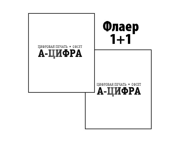 оперативная печать флаеров